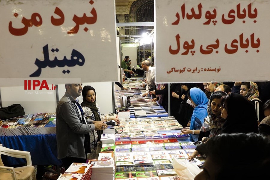   سی‌ودومین نمایشگاه بین‌المللی کتاب تهران