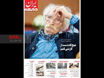 منتشر شده در روزنامه ایران