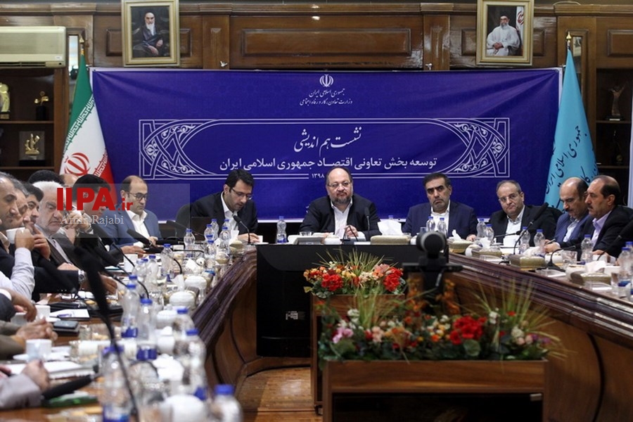   نشست هم اندیشی توسعه بخش تعاونی اقتصاد ایران