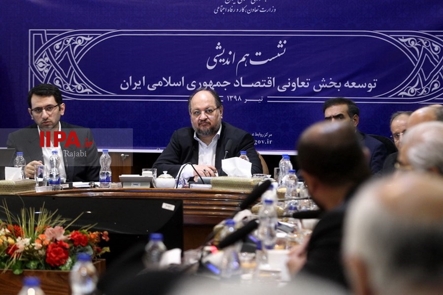   نشست هم اندیشی توسعه بخش تعاونی اقتصاد ایران