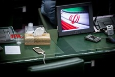  صحن علنی مجلس شورای اسلامی