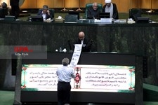   صحن علنی مجلس شورای اسلامی