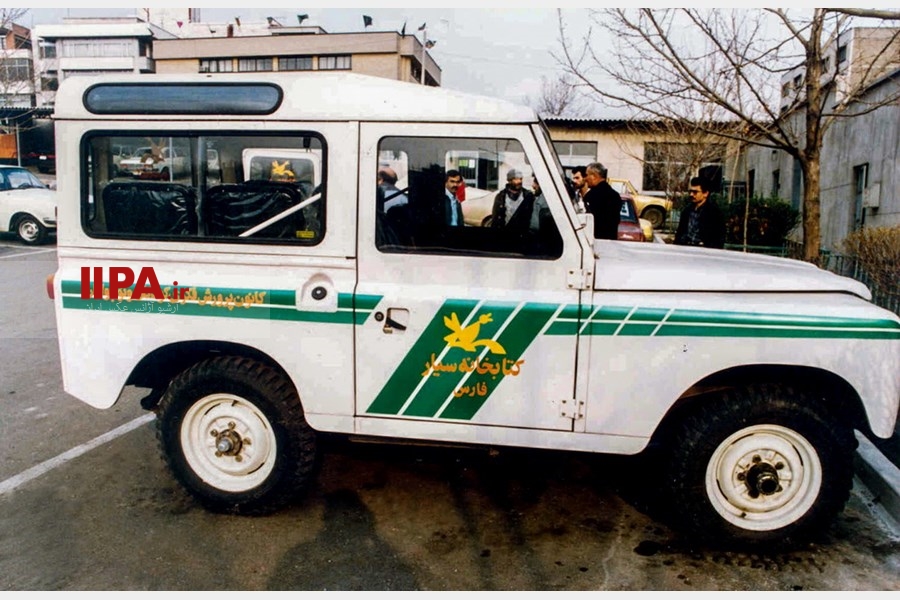 تهران، سال 1374