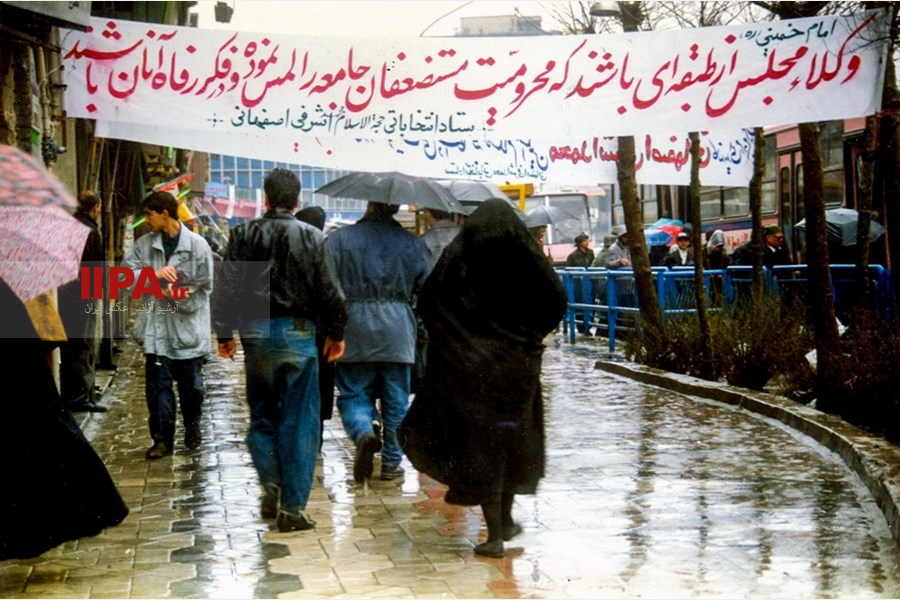 تهران، سال 1374