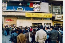 تهران، سال 1374   تهران، سال 1374