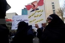    راهپیمایی ۱۳ آبان در تهران