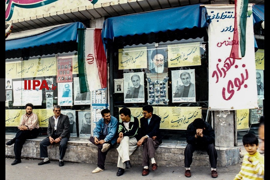   تهران، سال 1375 - بخش اول