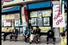   تهران، سال 1375 - بخش اول
