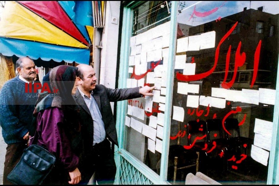   تهران، سال 1375 - بخش اول