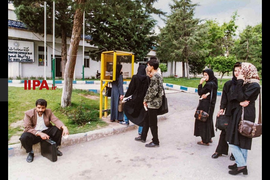   تهران، سال 1375 - بخش اول