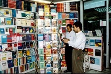  تهران، سال 1375 - بخش اول