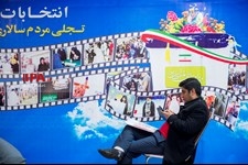   آخرین روز ثبت نام انتخابات مجلس یازدهم در وزارت کشور