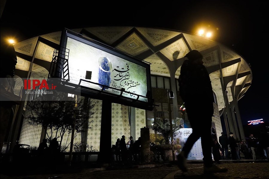   نمایش خیابانی تئاتر فجر