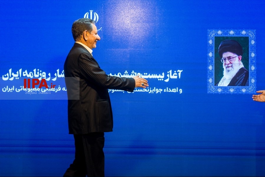   حضور معاون اول رییس جمهور در موسسه ایران