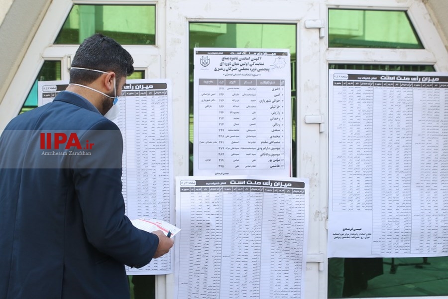   انتخابات یازدهمین دوره مجلس شورای اسلامی -1