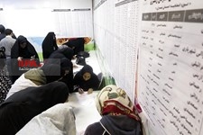   انتخابات یازدهمین دوره مجلس شورای اسلامی-2