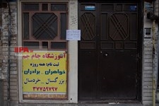   مقابل مردم با ویروس کرونا در قم