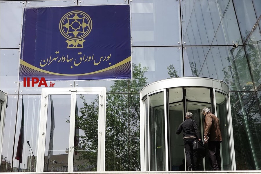   بورس اواراق بهادار تهران