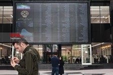   بورس اواراق بهادار تهران