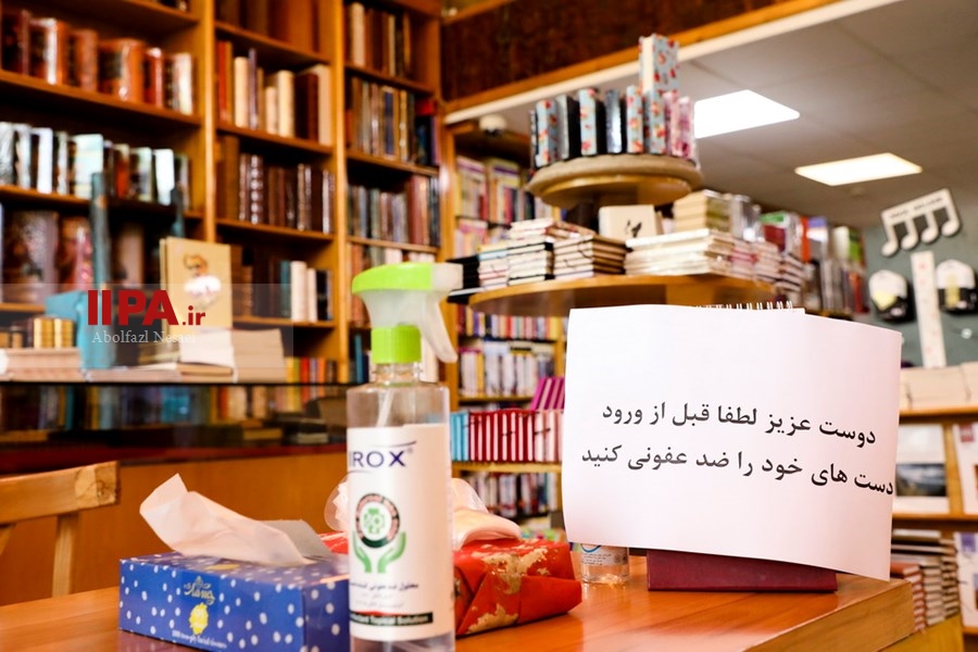   کتابفروشی ها در دوران کرونا