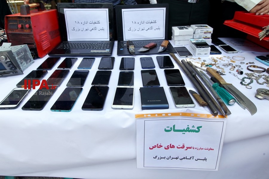   نمایشگاه طرح کاشف پلیس آگاهی تهران بزرگ