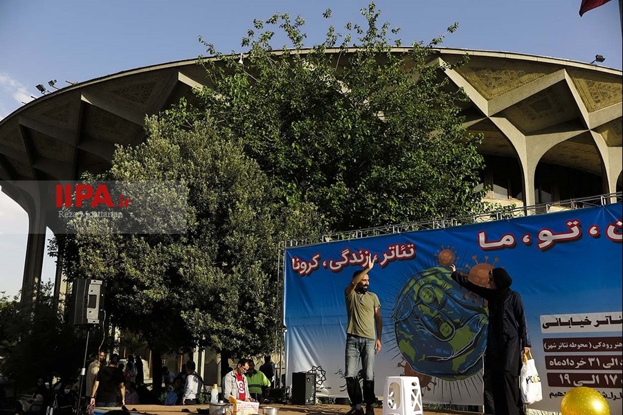   تئاتر خیابانی من ، تو، ما تئاتر، زندگی ، کرونا‎