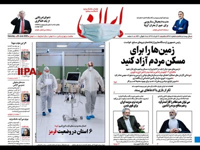 منتشر شده در روزنامه ایران