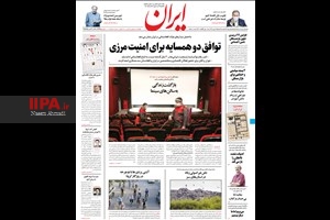 منتشر شده در روزنامه ایران
