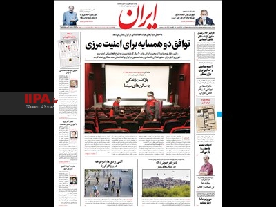 منتشر شده در روزنامه ایران