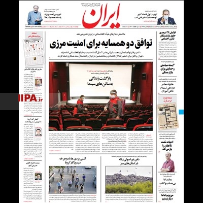 منتشر شده در روزنامه ایران