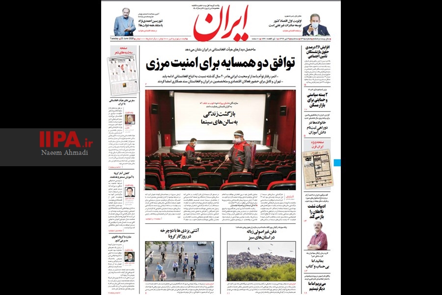   منتشر شده در روزنامه ایران
