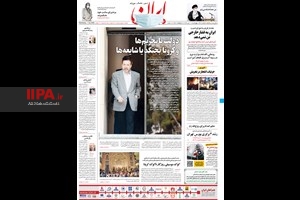 منتشر شده در روزنامه ایران