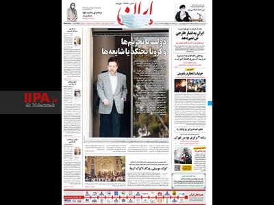منتشر شده در روزنامه ایران