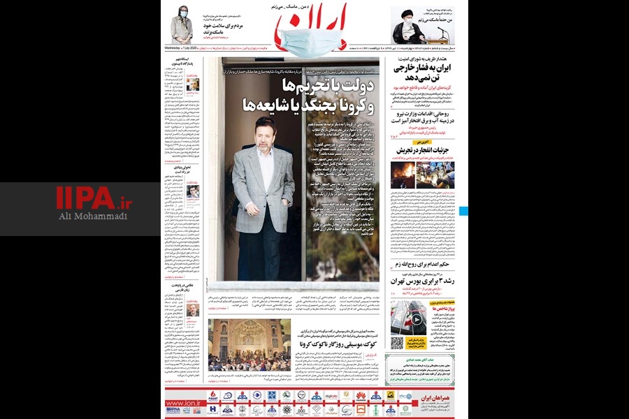   منتشر شده در روزنامه ایران