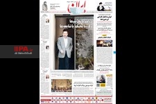   منتشر شده در روزنامه ایران