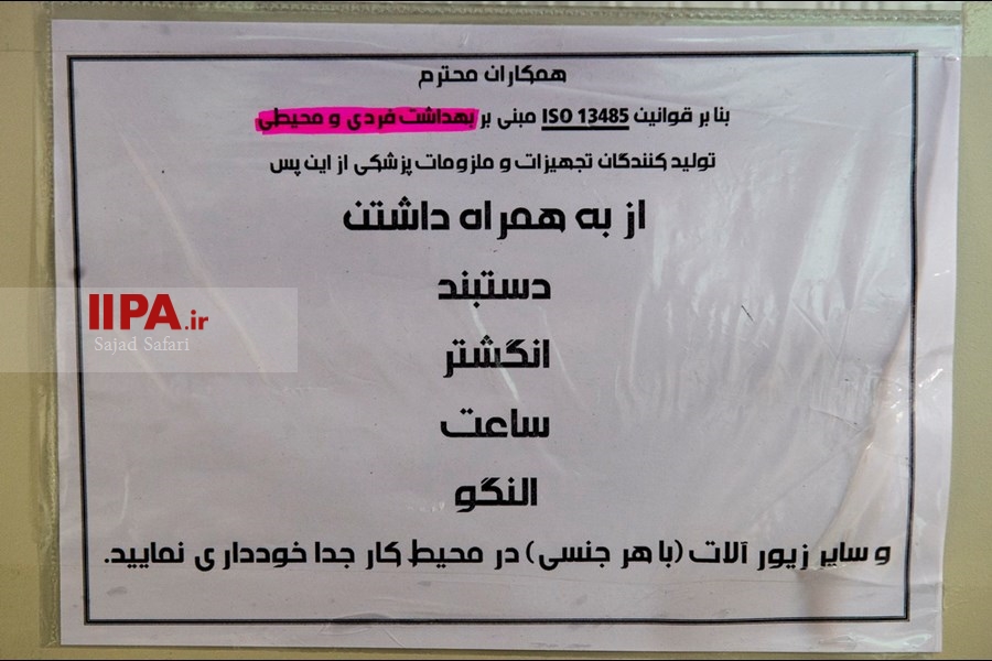   کارگاه تولید ماسک