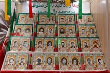   نمایشگاه ملی دست آوردهای دفاع مقدس و مقاومت