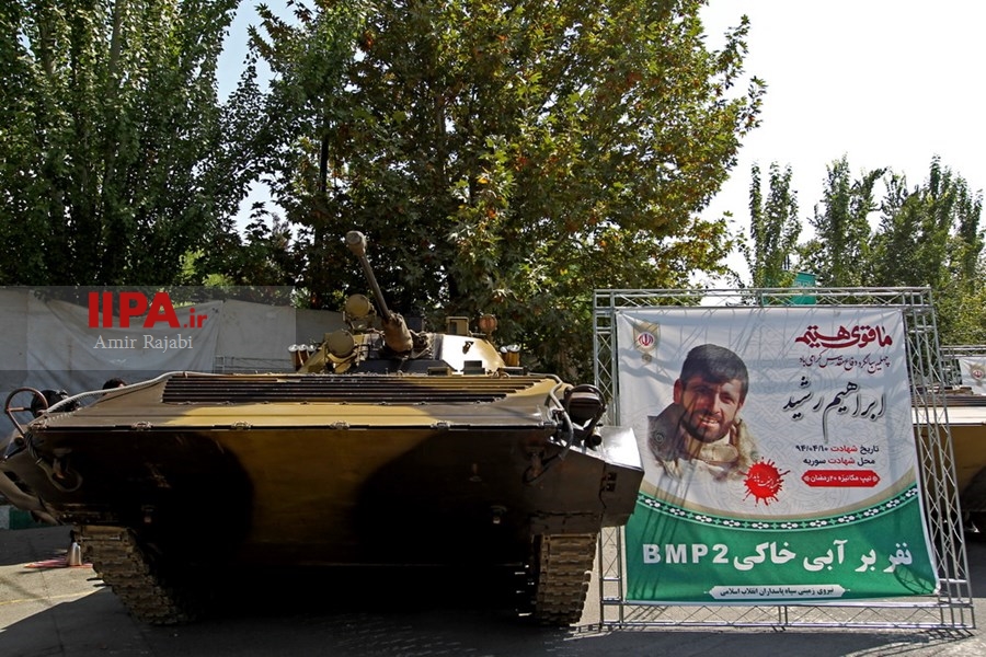   نمایشگاه ملی دست آوردهای دفاع مقدس و مقاومت