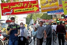   تهران در موج سوم کرونا