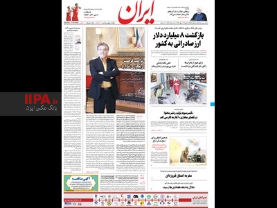 صفحه اول روزنامه ایران