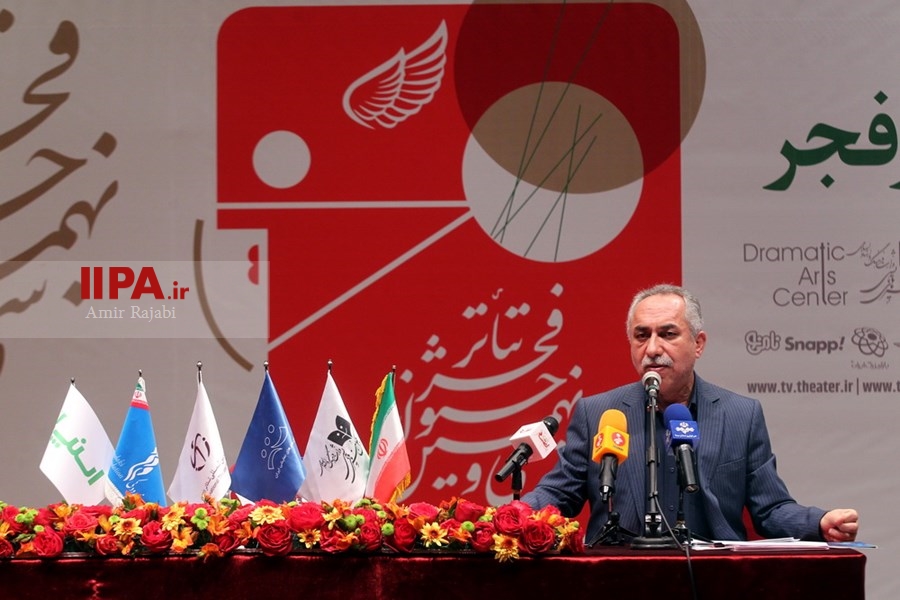   نشست خبری سی و نهمین دوره جشنواره تئاتر فجر