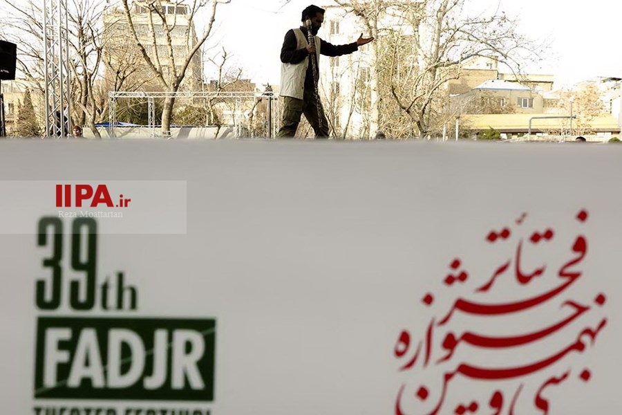   نمایش های خیابانی تئاتر فجر