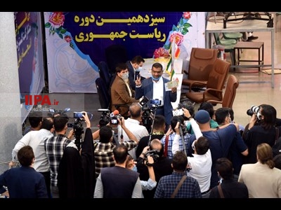 روز نخست ثبت‌نام داوطلبان انتخابات ریاست‌ جمهوری