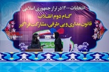   سومین روز ثبت‌نام داوطلبان انتخابات ریاست‌ جمهوری 1400