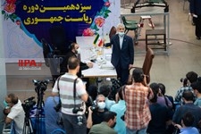   سومین روز ثبت‌نام داوطلبان انتخابات ریاست‌ جمهوری 1400