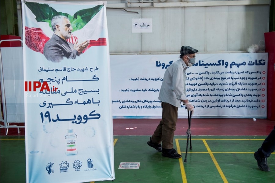   مرکز واکسیناسیون تجمیعی کرونا در غرب تهران
