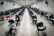   دومین روز برگزاری آزمون سراسری سال ۱۴۰۰