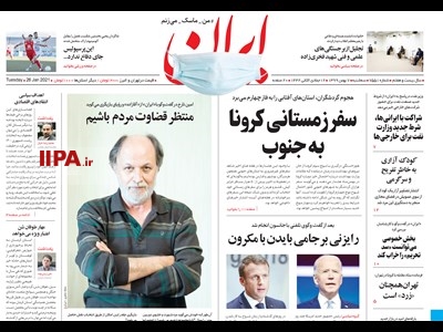 صفحه اول روزنامه ایران