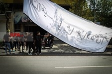   مراسم عزاداری تاسوعای حسینی در تهران 