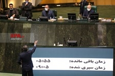   پنجمین روز جلسه بررسی صلاحیت وزیران پیشنهادی دولت سیزدهم